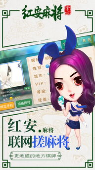 红安麻将游戏,传承与创新并重的民间益智游戏(图3) 红安麻将游戏,传承与创新并重的民间益智游戏(图3)