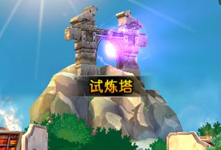 闯关游戏塔,挑战极限的冒险之旅(图2) 闯关游戏塔,挑战极限的冒险之旅(图2)