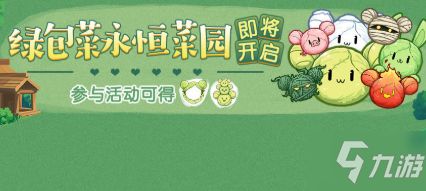 包菜小游戏,挑战你的反应速度与策略智慧(图3) 包菜小游戏,挑战你的反应速度与策略智慧(图3)