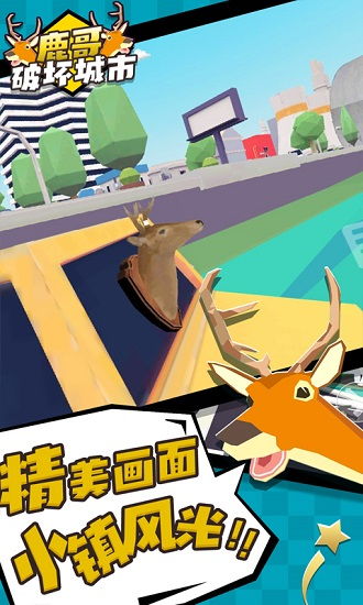 游戏鹿哥,探寻神秘森林的奇幻冒险之旅(图3) 游戏鹿哥,探寻神秘森林的奇幻冒险之旅(图3)
