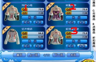 游戏改服装,从虚拟世界到现实街头