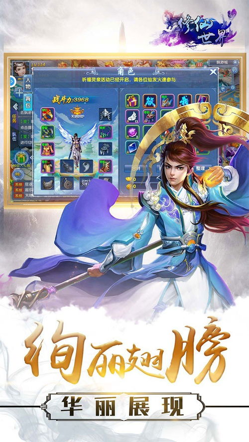 修仙红包游戏,奇幻世界中的财富之旅