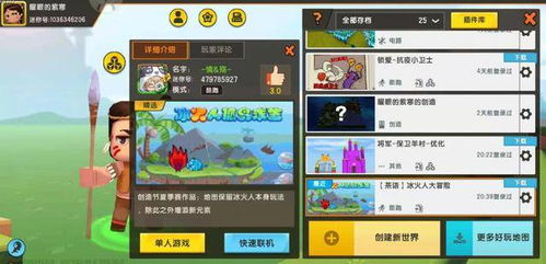 自主游戏角色游戏,自主游戏角色扮演的魅力之旅(图3) 自主游戏角色游戏,自主游戏角色扮演的魅力之旅(图3)