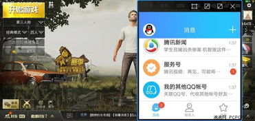 联系游戏模式,游戏模式下的奇幻旅程(图1) 联系游戏模式,游戏模式下的奇幻旅程(图1)
