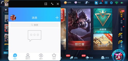 联系游戏模式,游戏模式下的奇幻旅程(图3) 联系游戏模式,游戏模式下的奇幻旅程(图3)