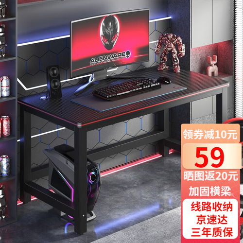 游戏桌子超大,打造家庭娱乐新天地(图1) 游戏桌子超大,打造家庭娱乐新天地(图1)