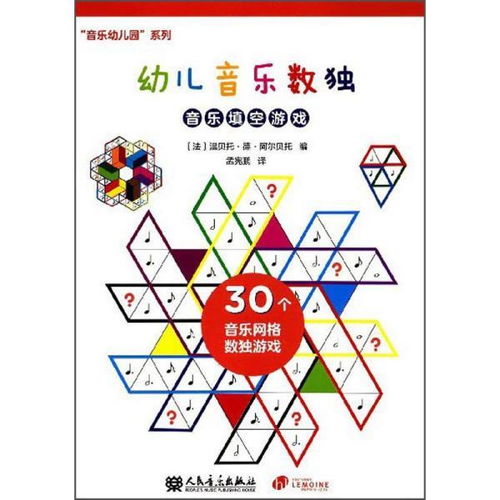旋律填空游戏,唤醒记忆的音符之旅(图2) 旋律填空游戏,唤醒记忆的音符之旅(图2)