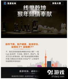 益盟游戏,畅游虚拟世界的奇幻之旅(图2)