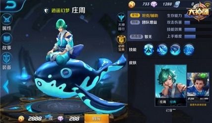 庄周打游戏,梦回千年的奇幻冒险(图1) 庄周打游戏,梦回千年的奇幻冒险(图1)
