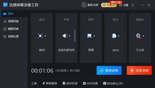电脑游戏录屏游戏,探索XX游戏精彩瞬间录屏集锦(图1) 电脑游戏录屏游戏,探索XX游戏精彩瞬间录屏集锦(图1)