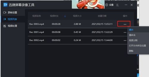 电脑游戏录屏游戏,探索XX游戏精彩瞬间录屏集锦(图3) 电脑游戏录屏游戏,探索XX游戏精彩瞬间录屏集锦(图3)
