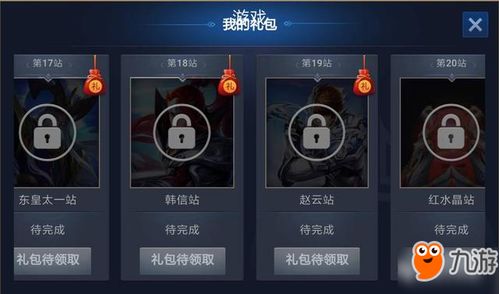 游戏礼物定制,解锁个性互动新篇章(图2) 游戏礼物定制,解锁个性互动新篇章(图2)