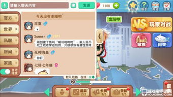 红人对决游戏,谁将问鼎巅峰?(图2) 红人对决游戏,谁将问鼎巅峰?(图2)