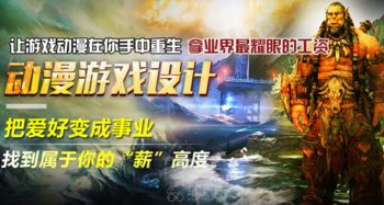 大专做游戏,游戏开发梦想之旅(图3) 大专做游戏,游戏开发梦想之旅(图3)