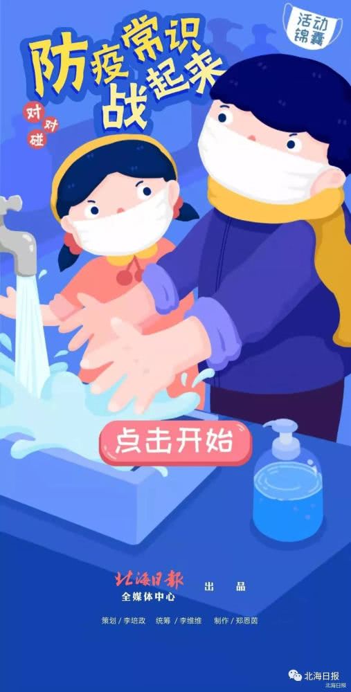 防疫的游戏,全民抗疫的虚拟挑战之旅(图2) 防疫的游戏,全民抗疫的虚拟挑战之旅(图2)