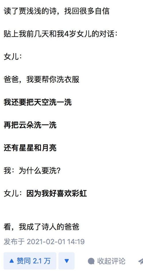 打游戏诗歌,探寻游戏世界中的诗意人生(图2) 打游戏诗歌,探寻游戏世界中的诗意人生(图2)