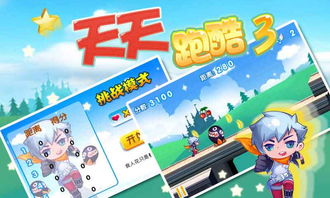跑跑停游戏,挑战极限的竞速冒险之旅(图1) 跑跑停游戏,挑战极限的竞速冒险之旅(图1)