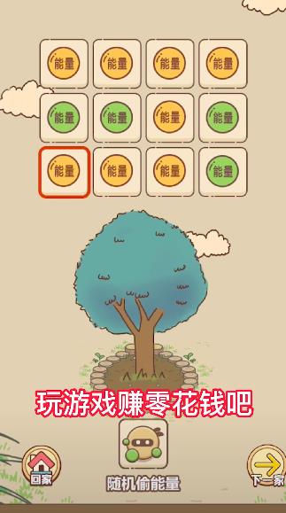 收能量游戏,挑战极限的智慧竞技之旅(图2) 收能量游戏,挑战极限的智慧竞技之旅(图2)