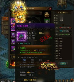 游戏灵魂装备,揭示游戏中的神秘力量与传奇传说(图1) 游戏灵魂装备,揭示游戏中的神秘力量与传奇传说(图1)