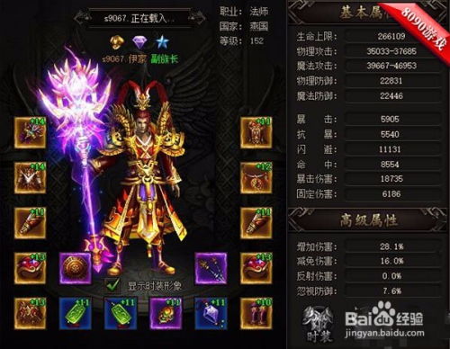游戏灵魂装备,揭示游戏中的神秘力量与传奇传说(图3) 游戏灵魂装备,揭示游戏中的神秘力量与传奇传说(图3)