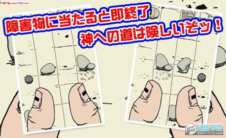 解压游戏手指,轻松愉悦的指尖之旅(图1) 解压游戏手指,轻松愉悦的指尖之旅(图1)