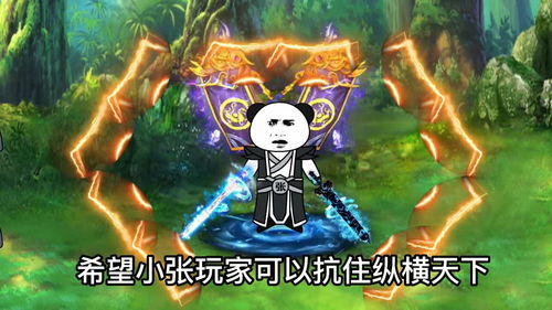 游戏的小张,探索未知世界的冒险篇章(图1) 游戏的小张,探索未知世界的冒险篇章(图1)