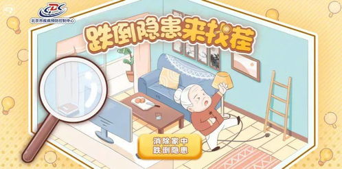 跌倒小游戏,跌倒小游戏的欢乐冒险之旅(图3) 跌倒小游戏,跌倒小游戏的欢乐冒险之旅(图3)
