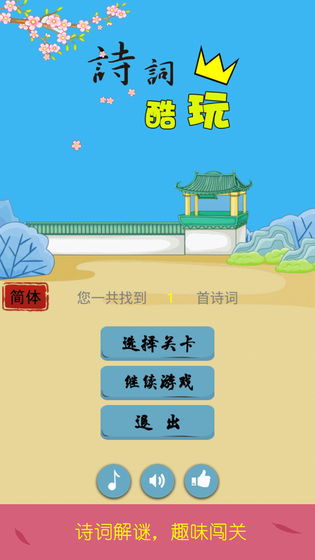 人类游乐场4 