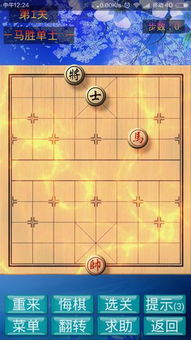 单机象棋游戏手机版免费 (图2) 单机象棋游戏手机版免费 (图2)