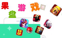 果盘游戏app安卓版 