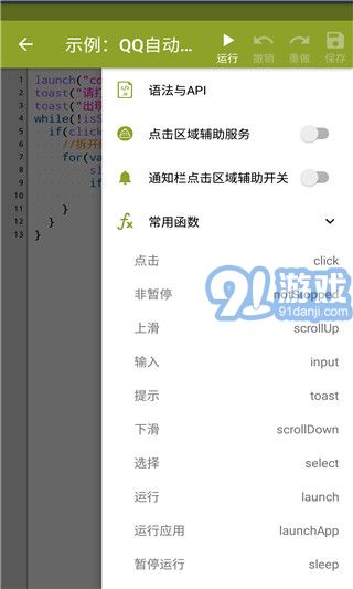 小桃的纠结安卓游戏 