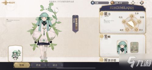 白芷游戏名,游戏世界中的神秘舞者(图2) 白芷游戏名,游戏世界中的神秘舞者(图2)