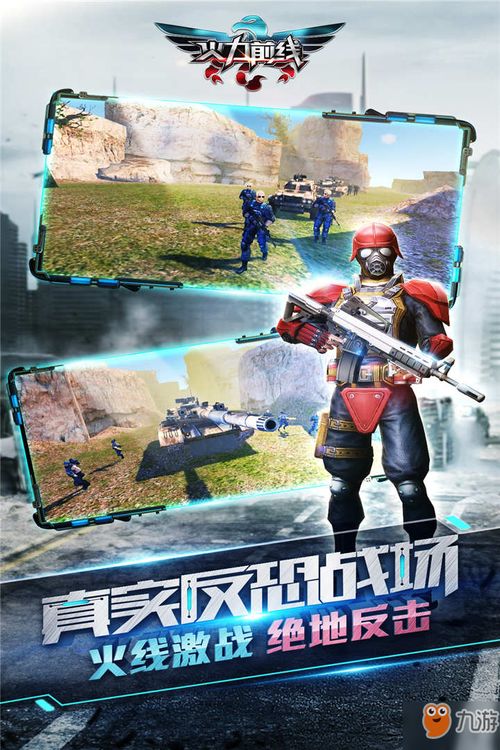 火力球游戏,揭秘火力球游戏的激情与策略(图2) 火力球游戏,揭秘火力球游戏的激情与策略(图2)