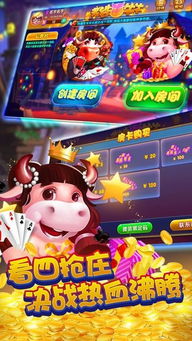 游戏铁牛,勇闯江湖的传奇冒险(图2) 游戏铁牛,勇闯江湖的传奇冒险(图2)