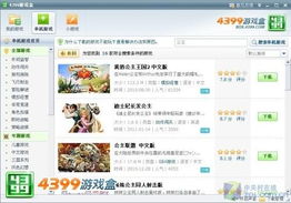 热播小游戏,揭秘热门游戏背后的制作故事(图2) 热播小游戏,揭秘热门游戏背后的制作故事(图2)