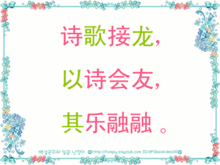 接古诗游戏,古诗接龙游戏中的文化之旅(图2) 接古诗游戏,古诗接龙游戏中的文化之旅(图2)