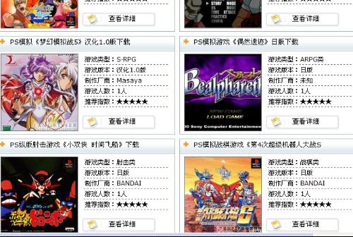 ps游戏通票,解锁无限游戏乐趣的通行证(图2) ps游戏通票,解锁无限游戏乐趣的通行证(图2)