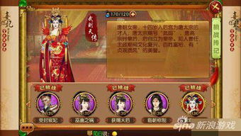 游戏熹妃传怎么改名字,打造专属游戏昵称攻略(图1) 游戏熹妃传怎么改名字,打造专属游戏昵称攻略(图1)
