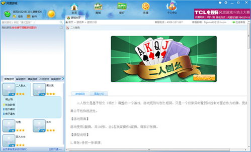 风雷游戏安装,畅享游戏乐趣(图3) 风雷游戏安装,畅享游戏乐趣(图3)