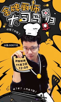 老马解说游戏,带你领略电竞魅力与技巧解析(图2) 老马解说游戏,带你领略电竞魅力与技巧解析(图2)