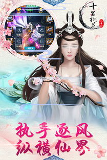 三生三世游戏宣传曲,游戏宣传曲奏响奇幻之旅(图3) 三生三世游戏宣传曲,游戏宣传曲奏响奇幻之旅(图3)