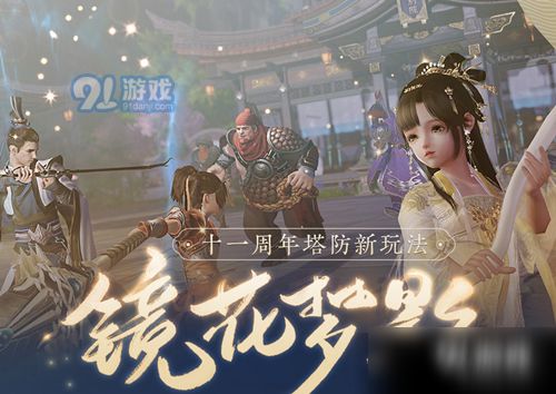 三生三世游戏宣传曲,游戏宣传曲奏响奇幻之旅(图2) 三生三世游戏宣传曲,游戏宣传曲奏响奇幻之旅(图2)