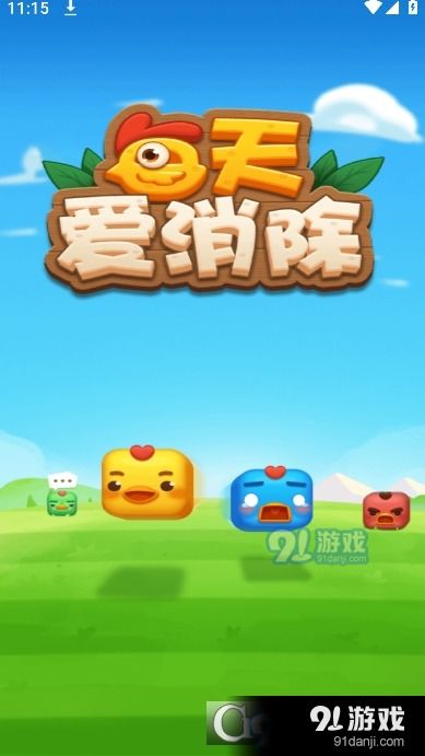 爱捉虫游戏,趣味盎然的昆虫世界探险之旅(图3) 爱捉虫游戏,趣味盎然的昆虫世界探险之旅(图3)