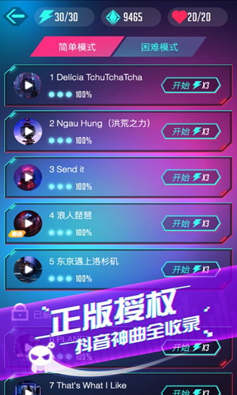 音乐匹配游戏,音乐匹配游戏的精彩瞬间(图1) 音乐匹配游戏,音乐匹配游戏的精彩瞬间(图1)