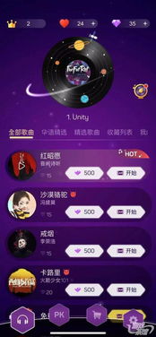 音乐匹配游戏,音乐匹配游戏的精彩瞬间(图2) 音乐匹配游戏,音乐匹配游戏的精彩瞬间(图2)