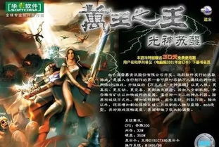 传奇游戏杂志,探寻虚拟世界的传奇故事(图3) 传奇游戏杂志,探寻虚拟世界的传奇故事(图3)