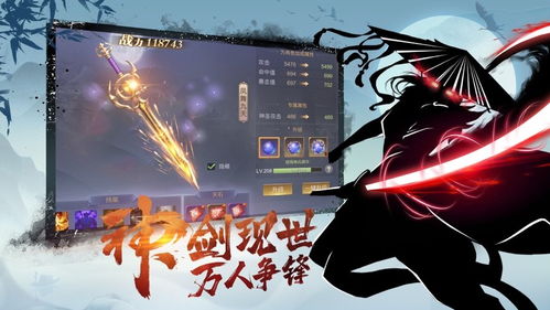 刀剑书录游戏,书写传奇(图3) 刀剑书录游戏,书写传奇(图3)