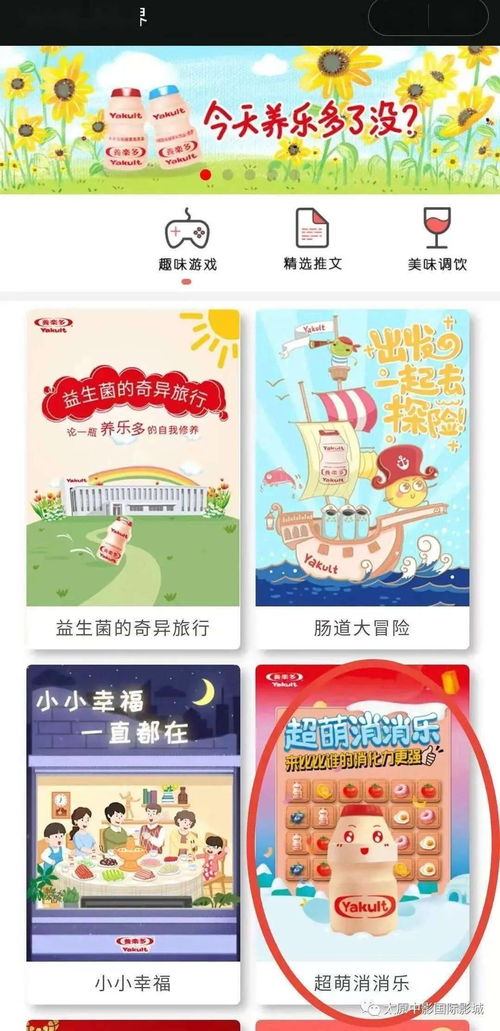游戏养乐多,探索无尽乐趣的奇幻之旅(图2) 游戏养乐多,探索无尽乐趣的奇幻之旅(图2)