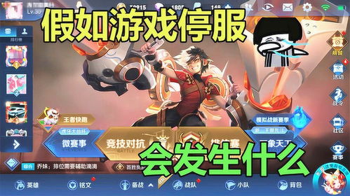 游戏停了,探寻停机背后的真相(图2) 游戏停了,探寻停机背后的真相(图2)