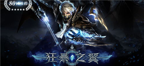 和狂暴之翼一样的游戏,翱翔于奇幻世界的翅膀之旅(图3) 和狂暴之翼一样的游戏,翱翔于奇幻世界的翅膀之旅(图3)